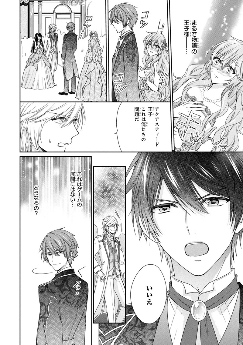 「悪役令嬢は隣国の王太子に溺愛される」第2話