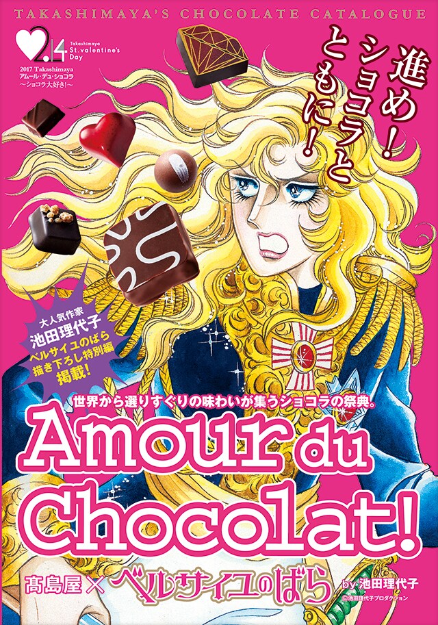 AMOUR再録集3 アムール11.5 ベルサイユのばら AMOUR 再録集 2冊セット ベルサイユのばら - メルカリ