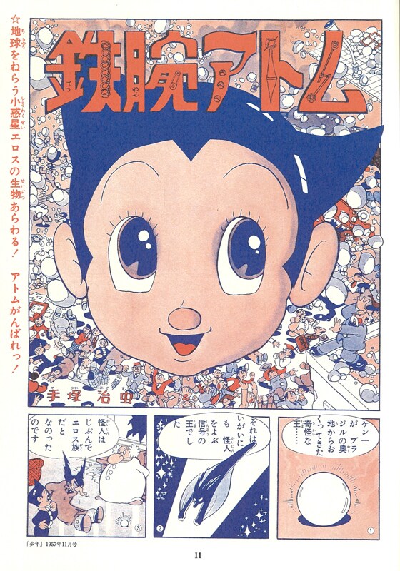 富野由悠季監督の傑作「だから、僕は・・・、鉄腕アトム、機動戦士ガンダム、波乱万丈 富野由悠季の世界【プレミアムバンダイ、A-on STORE限定】
