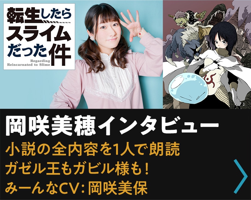 Audible特集 コミックナタリー 特集 インタビュー