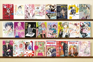 auかんたん決済 presents 女性マンガ誌の編集長24名が選ぶ！今年完結したイチオシマンガ