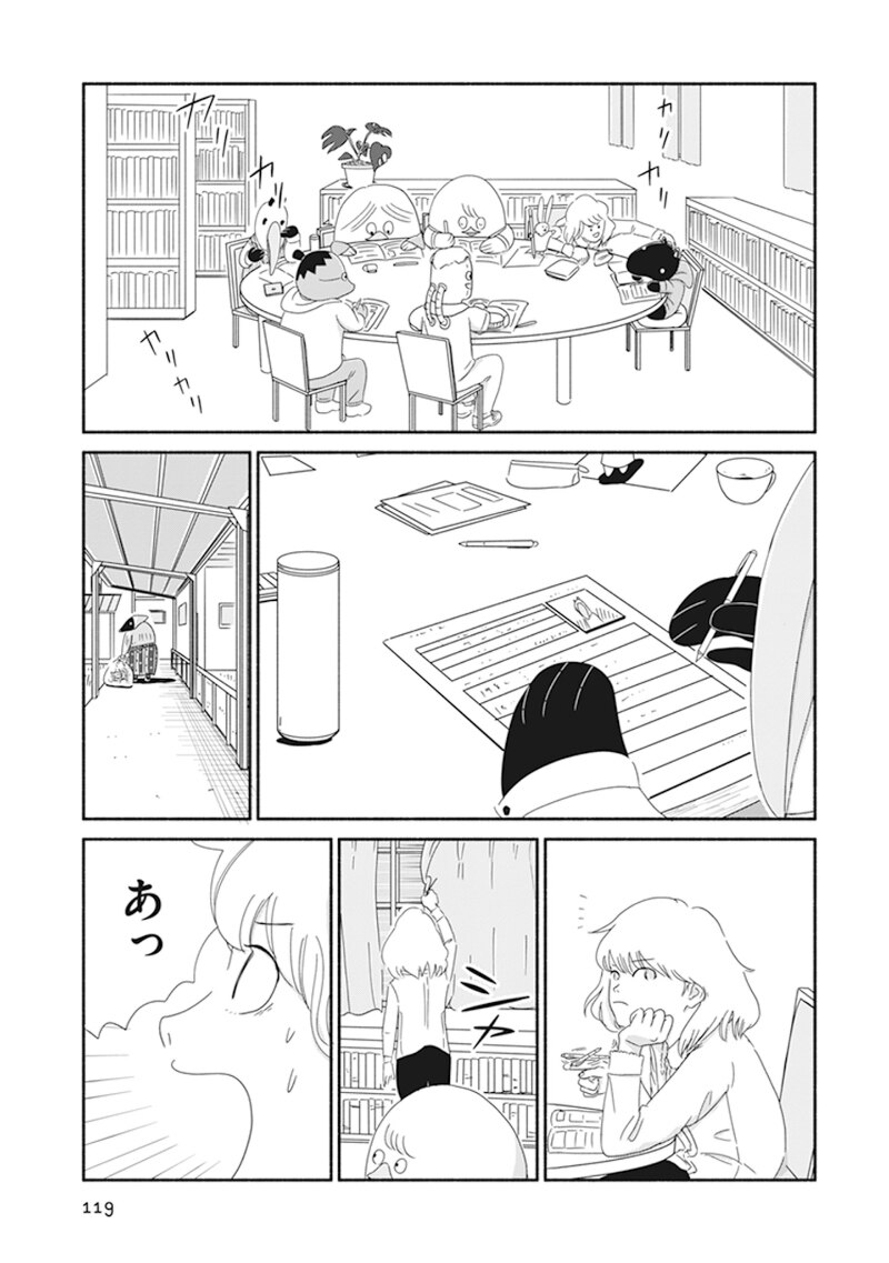 「バクちゃん」第5話