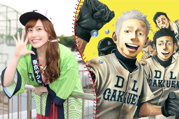 バトルスタディーズ」特集、野球大好き声優・松嵜麗インタビュー