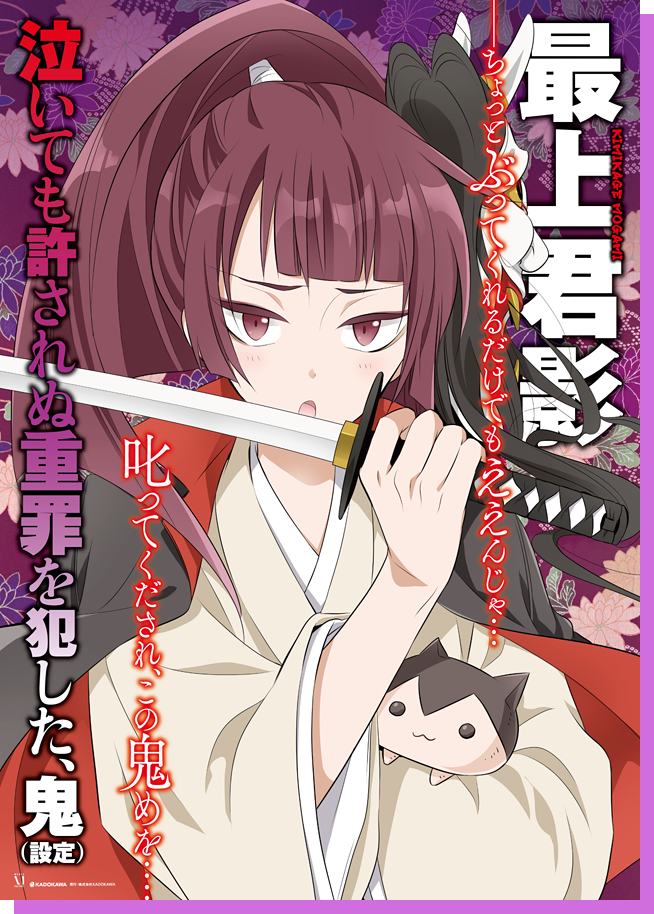 ぼくのとなりに暗黒破壊神がいます。」亜樹新インタビュー