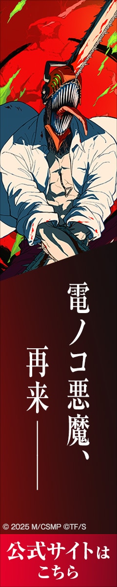劇場版『チェンソーマン レゼ篇』公式サイトへ