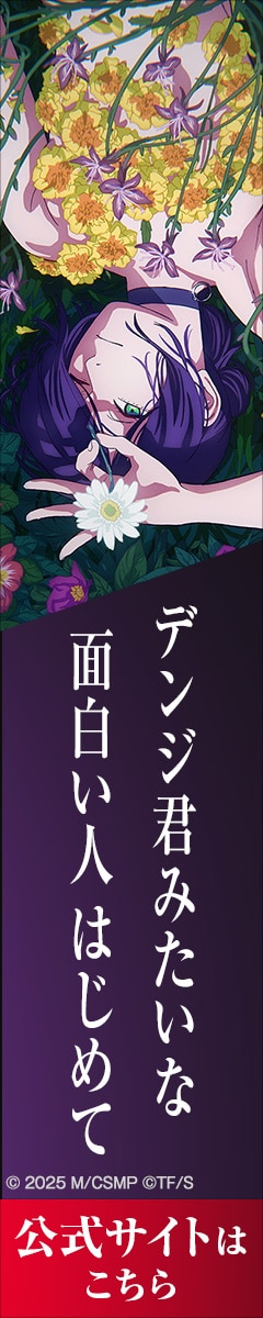 劇場版『チェンソーマン レゼ篇』公式サイトへ