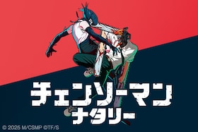 特設サイト【チェンソーマンナタリー】 | 劇場版「レゼ篇」の最新情報や「チェンソーマン」関連のニュース・独自記事をお届け