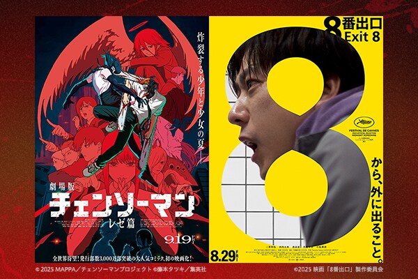 特設サイト【チェンソーマンナタリー】 | 劇場版「レゼ篇」の最新情報