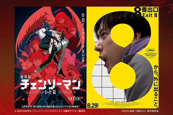 川村元気が劇場版「チェンソーマン レゼ篇」を、林士平が「8番出口」を互いに絶賛！話題作を手がける2人の初対談
