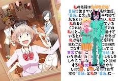 「シネマこんぷれっくす！」特集 ビリー×とよ田みのる対談