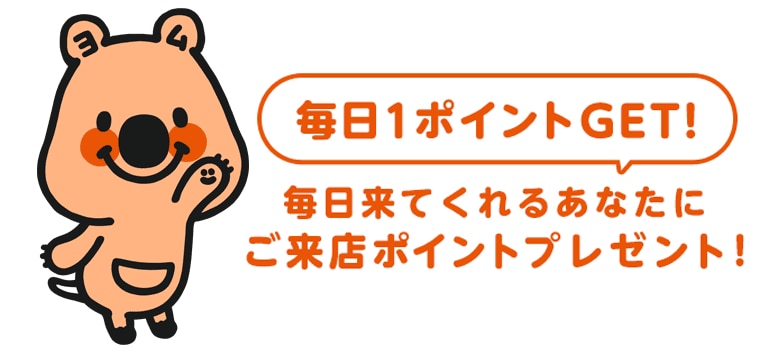 コミックシーモアデビュー応援キャンペーン