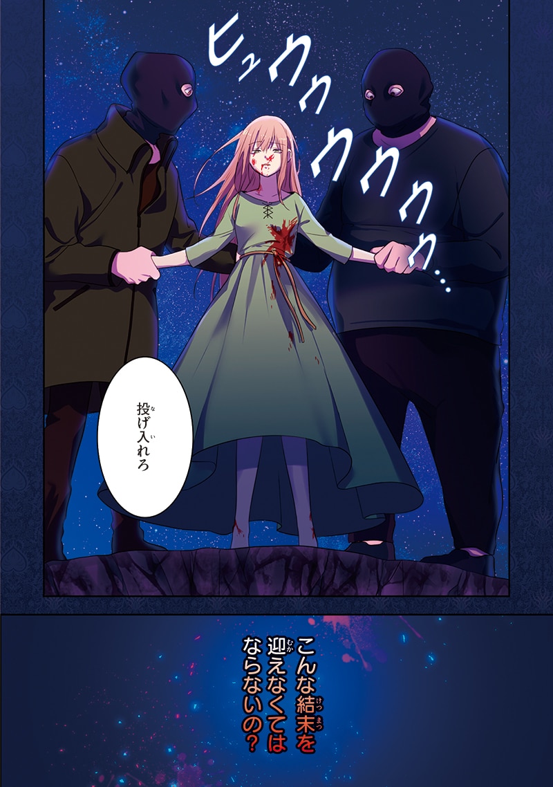 「デイジー～公爵の婚約者になる方法～」第1話