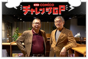 「第2回comicoチャレンジGP」comico編集長・武者正昭×田中圭一インタビュー