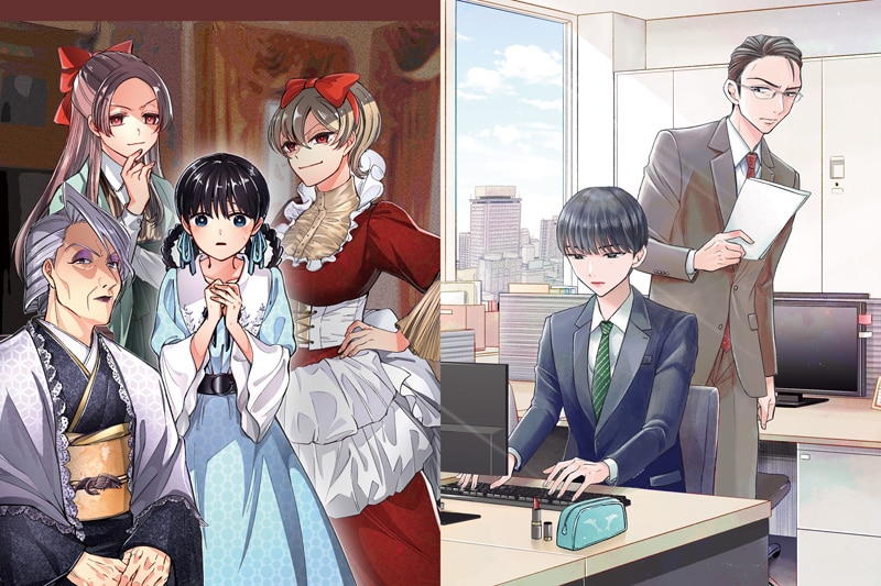 「いびってこない義母と義姉」「口紅をつけて出社する新入社員が気になる」