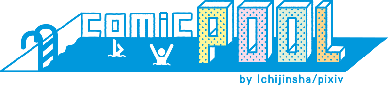 comic POOL