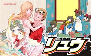 月刊COMICリュウ特集 新人女流作家3人同時デビュー記念、リュウ期待の新鋭トーク