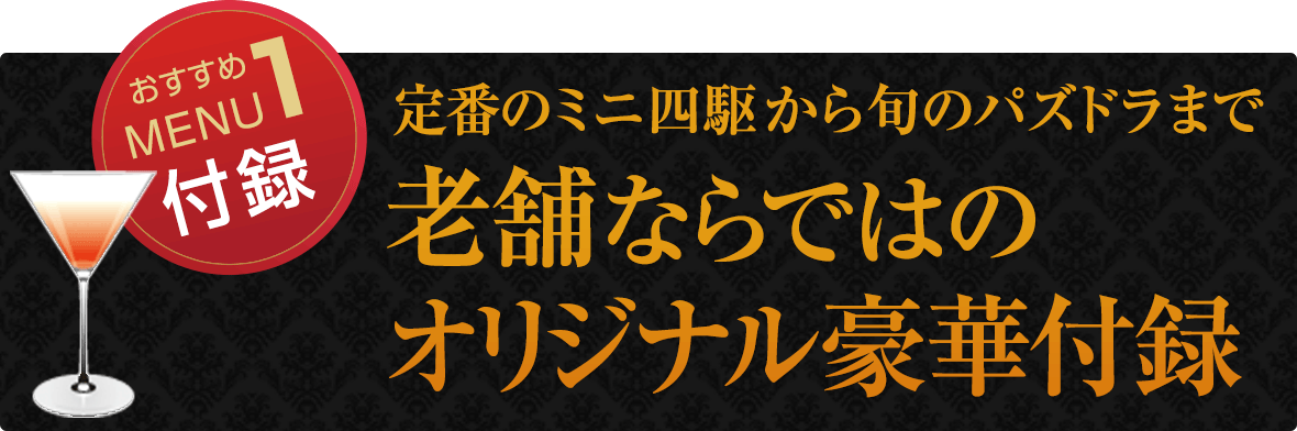 コロコロアニキ特集 小学生お断り な大人のコロコロ第2弾は武井宏之が ダッシュ 四駆郎 執筆 黄金ミニ四駆ボディ付き コミックナタリー 特集 インタビュー
