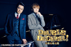 「DOUBLE DECKER! ダグ&キリル」特集 第4回 三上哲×天﨑滉平×古田丈司×鈴木智尋 座談会&女性キャスト(早見沙織、安済知佳、大地葉、種﨑敦美)コメント