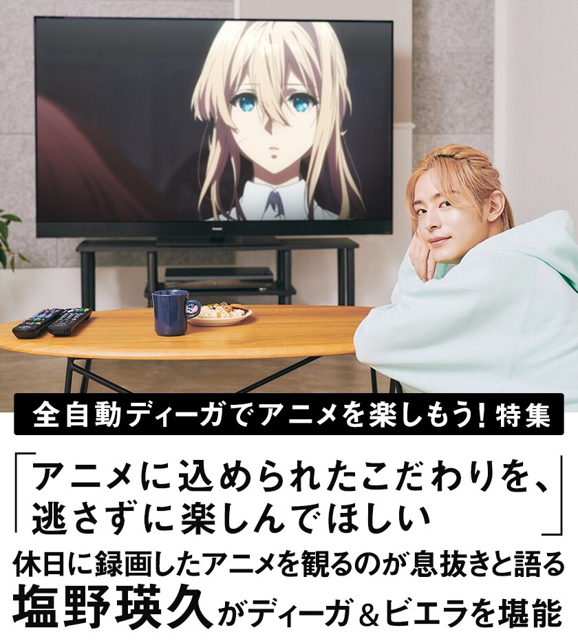 デジナタ連載 塩野瑛久インタビュー - コミックナタリー 特集