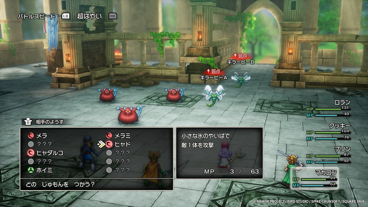 HD-2D版「ドラゴンクエストI＆II」より。