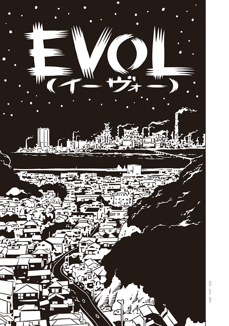 「EVOL」第2話