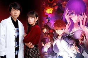 劇場版「『Fate/stay night [Heaven's Feel]』II.lost butterfly」特集 下屋則子（間桐桜役）×神谷浩史（間桐慎二役）対談