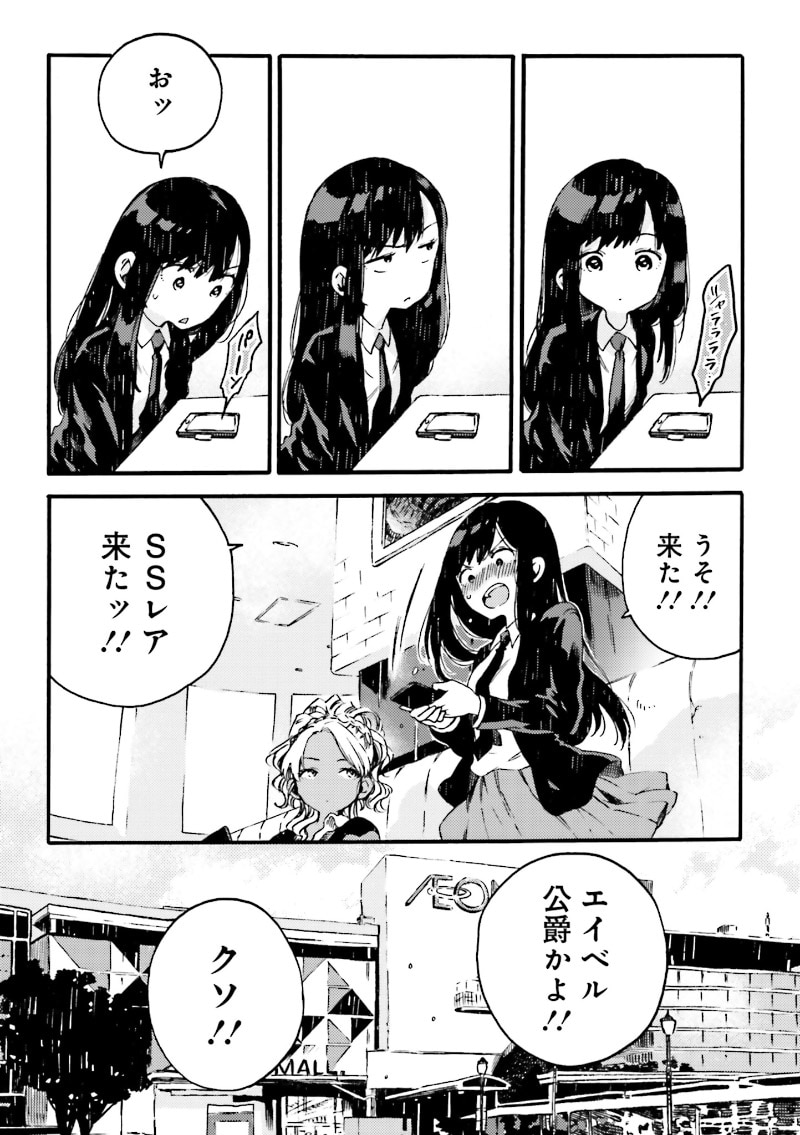 「フードコートで、また明日。」第3話