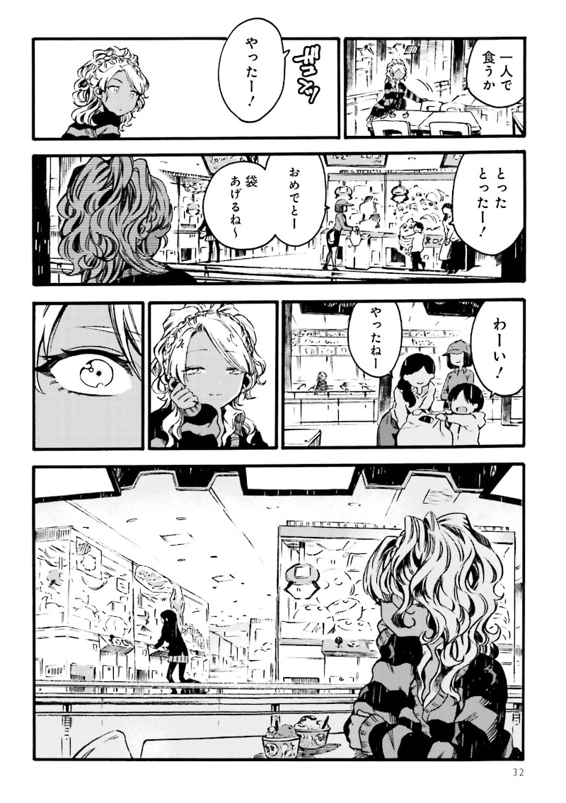 「フードコートで、また明日。」第4話