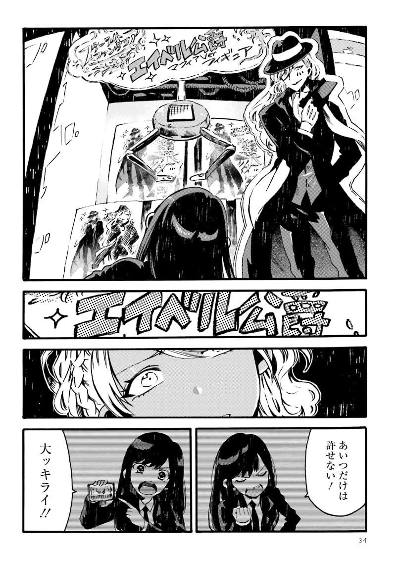 「フードコートで、また明日。」第4話