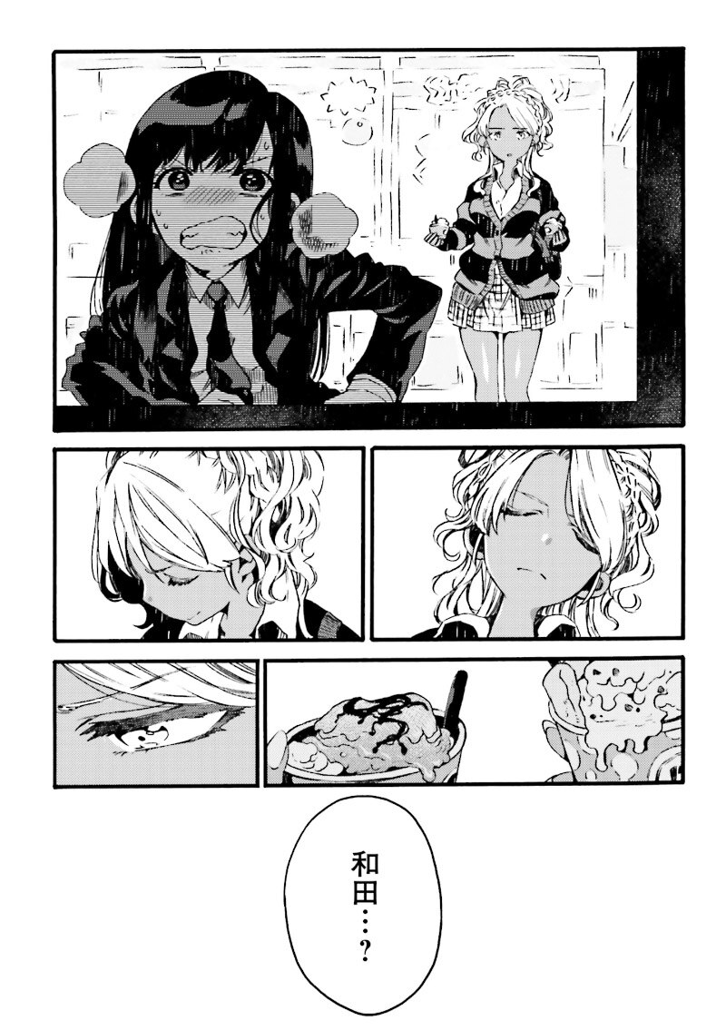 「フードコートで、また明日。」第4話