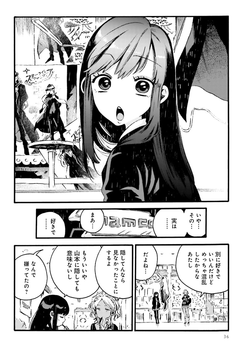 「フードコートで、また明日。」第4話