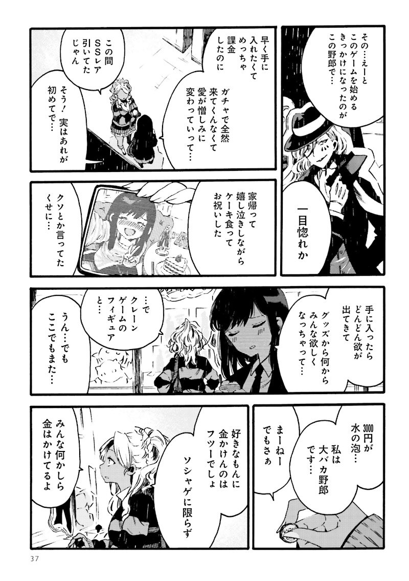 「フードコートで、また明日。」第4話