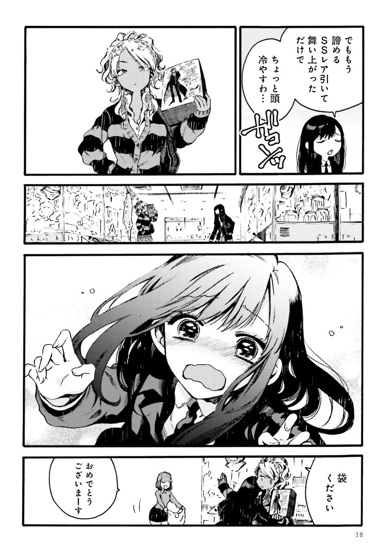 「フードコートで、また明日。」第4話