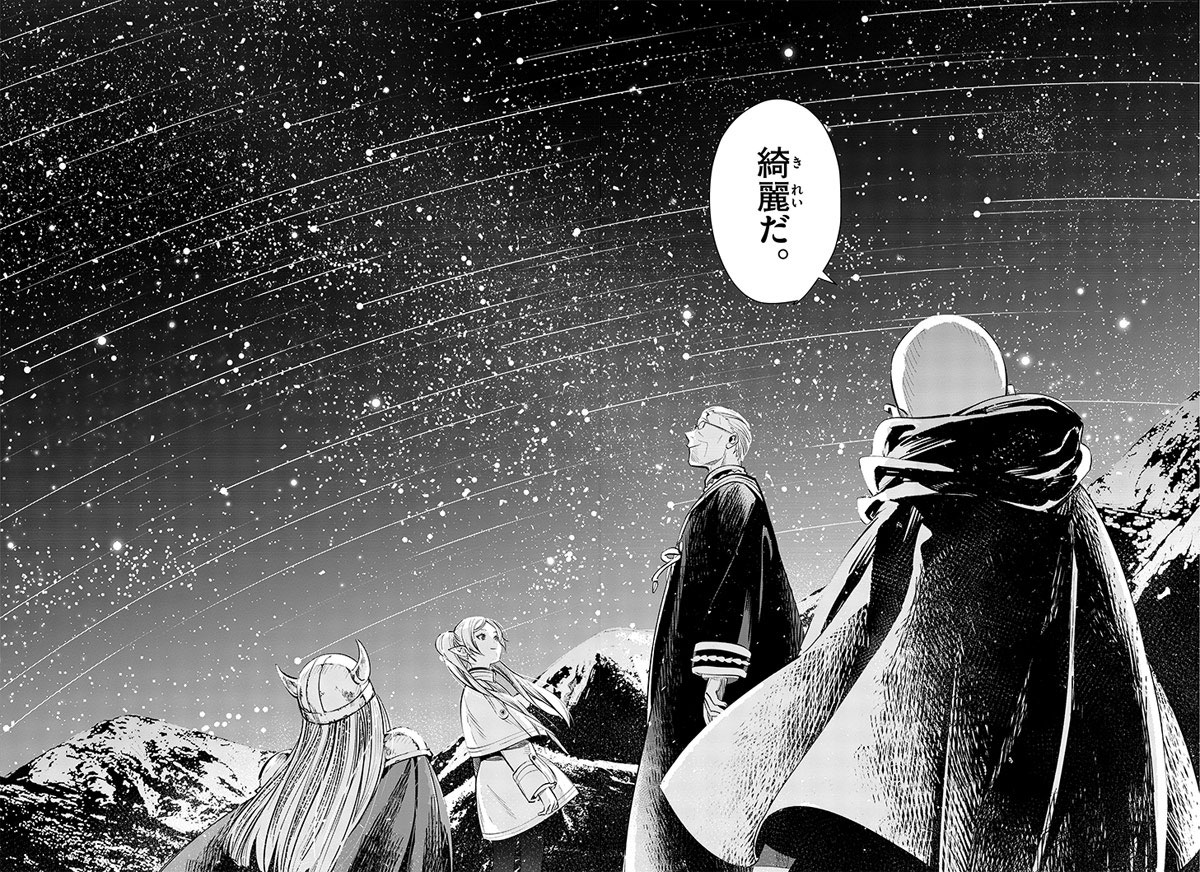 「葬送のフリーレン」第1話