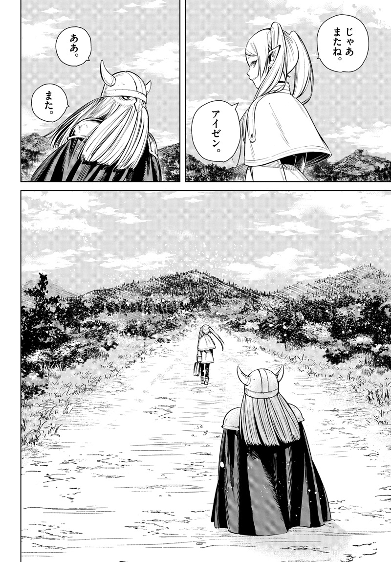 「葬送のフリーレン」第1話