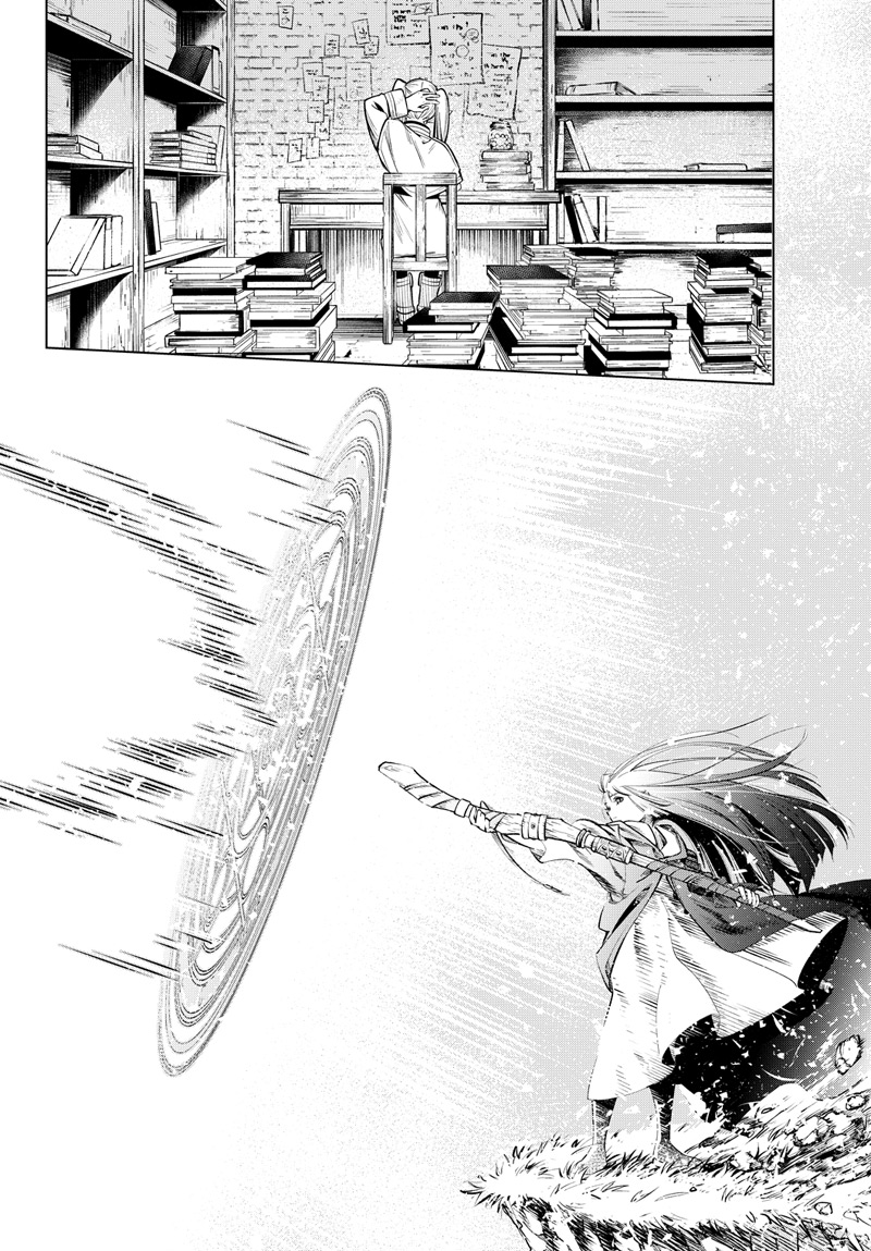 「葬送のフリーレン」第2話