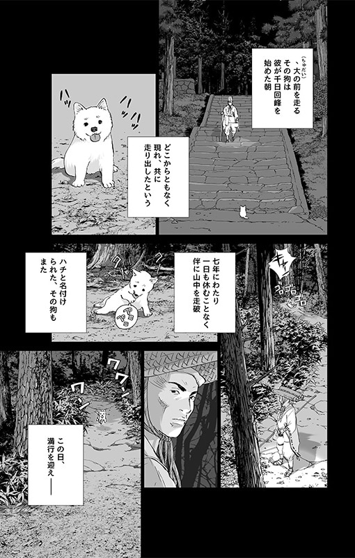 Gigant Babel 特集 奥浩哉 石川優吾対談 2 3 コミックナタリー 特集 インタビュー