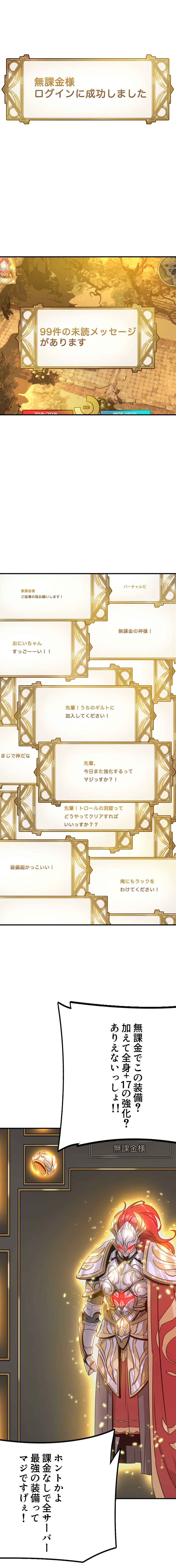 「勇者様、自重してください！」1話