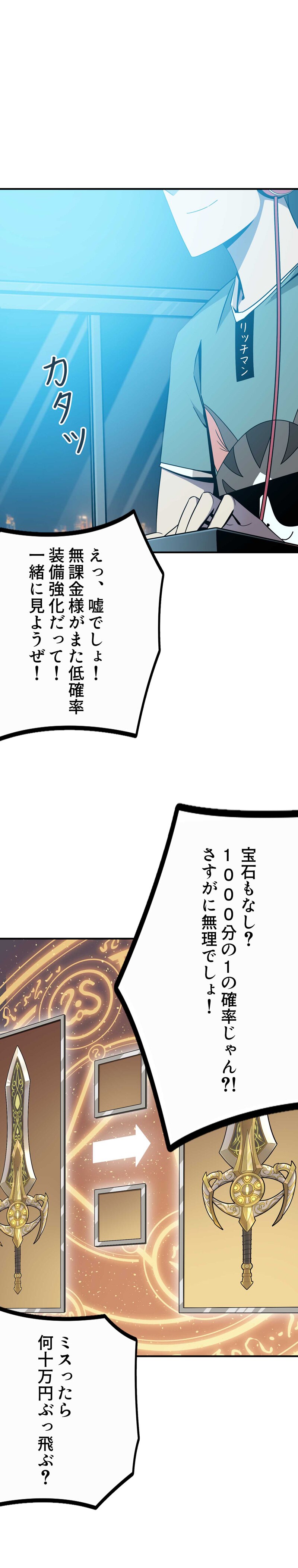「勇者様、自重してください！」1話