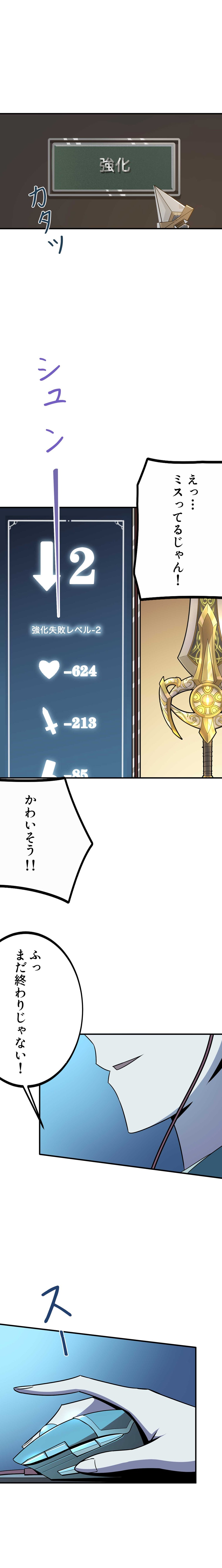 「勇者様、自重してください！」1話