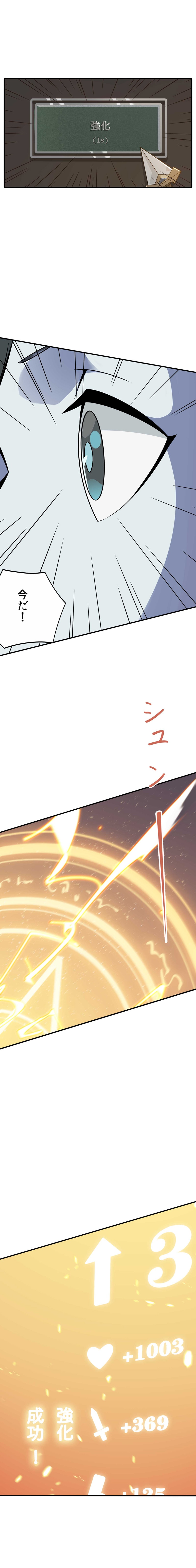 「勇者様、自重してください！」1話