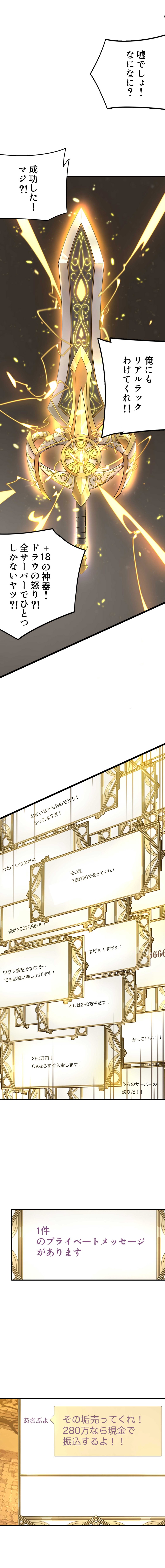 「勇者様、自重してください！」1話