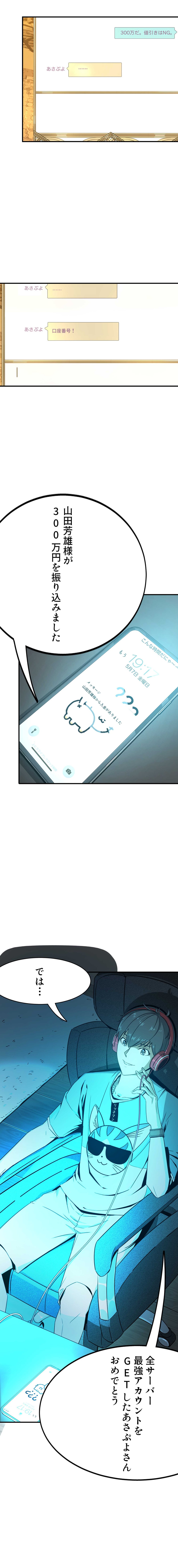 「勇者様、自重してください！」1話