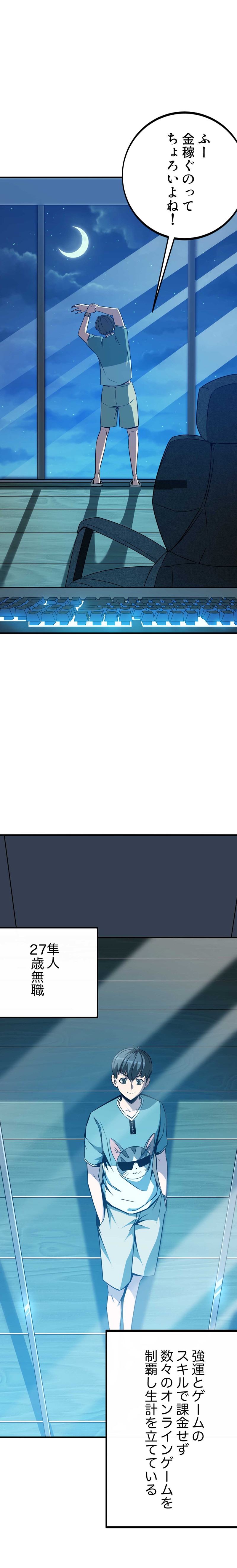 「勇者様、自重してください！」1話