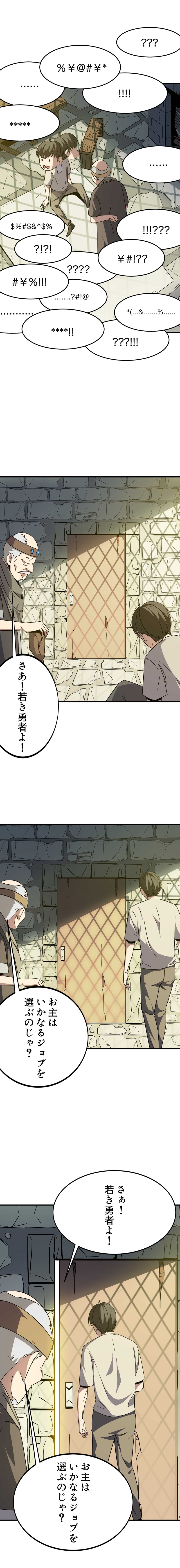 「勇者様、自重してください！」1話