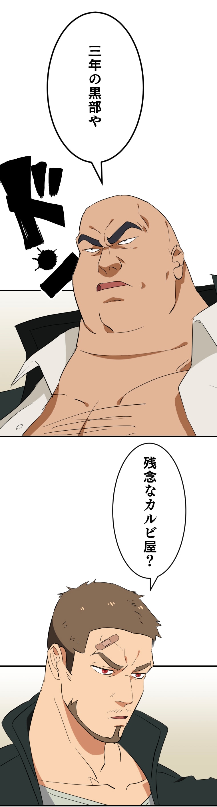 「喧嘩女子眼鏡大王」1話