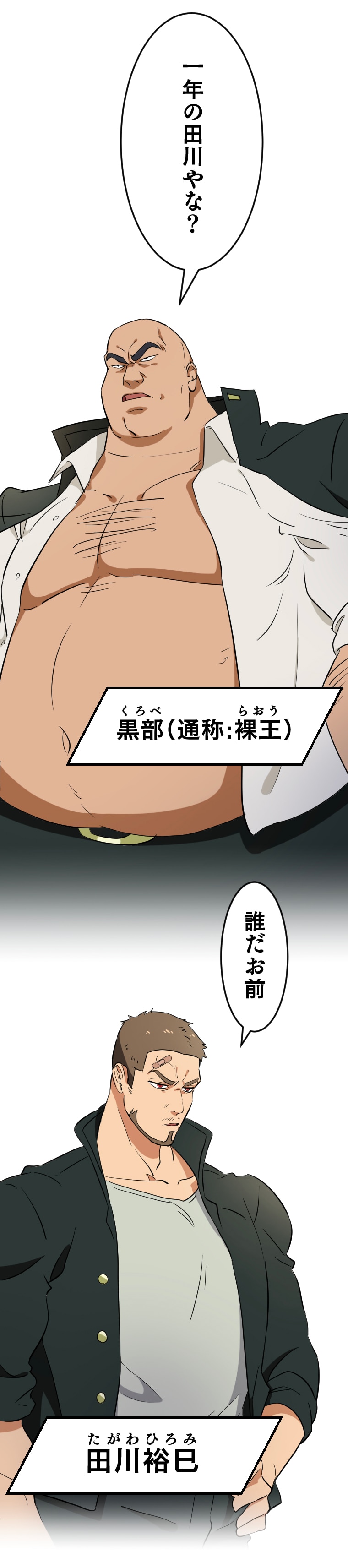 「喧嘩女子眼鏡大王」1話