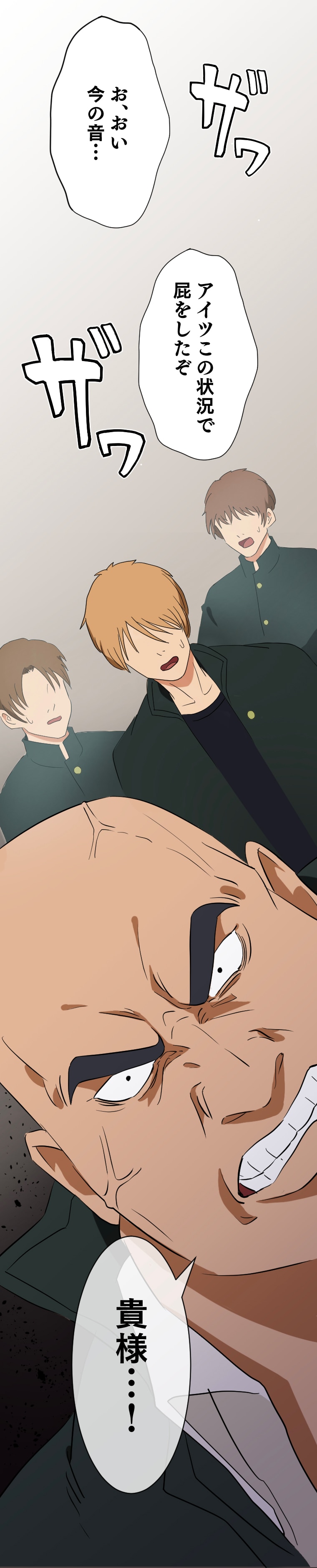 「喧嘩女子眼鏡大王」1話