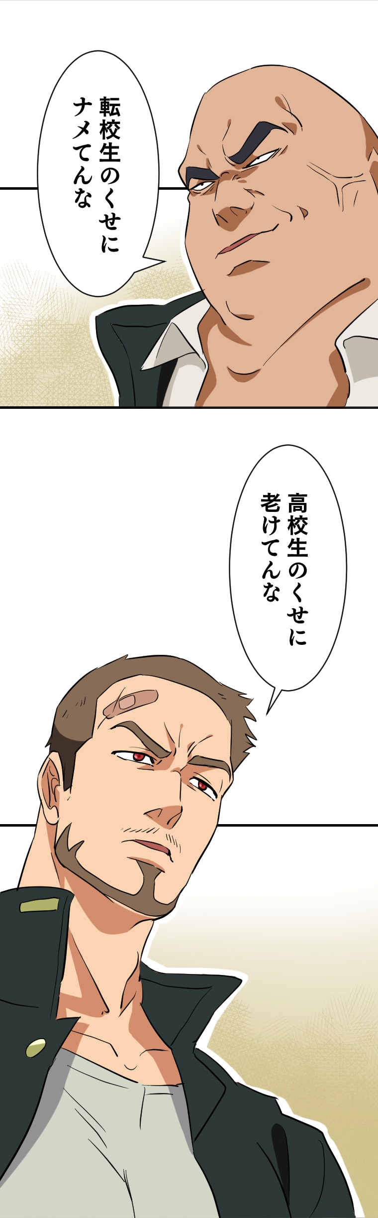 「喧嘩女子眼鏡大王」1話