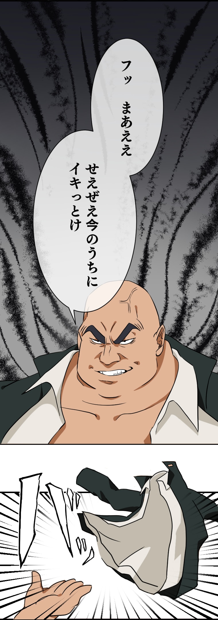 「喧嘩女子眼鏡大王」1話